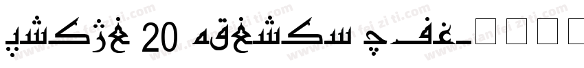 Hiyal 20 Asliye Tom字体转换